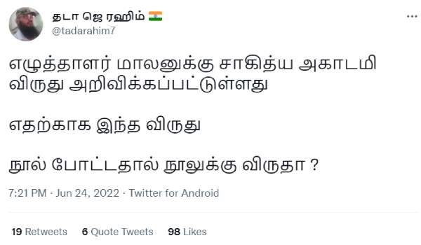 பூணூல் - நூல் பூணூல் - நூல்
