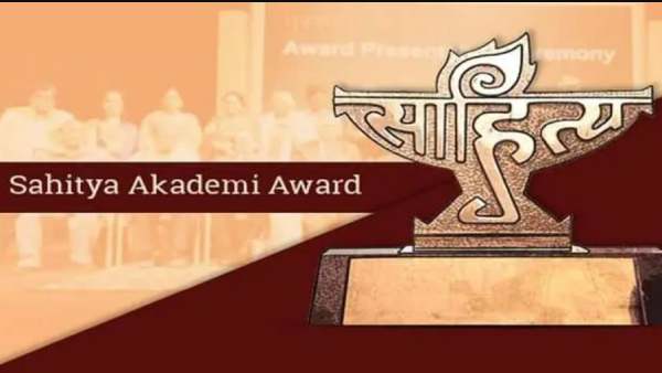 சாகித்ய அகாடமி சாகித்ய அகாடமி