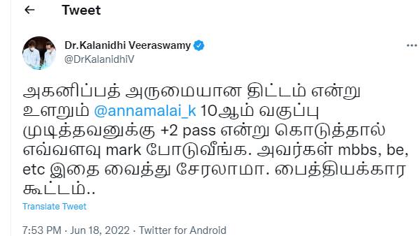 கலாநிதி வீராசாமி காட்டம் கலாநிதி வீராசாமி காட்டம்