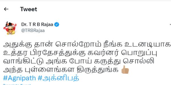 திமுக எம்.எல்.ஏ. டிஆர்பி ராஜா திமுக எம்.எல்.ஏ. டிஆர்பி ராஜா