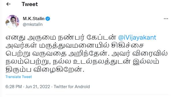 M.K.Stalin wishes DMDK president Vijayakanth to for better health 