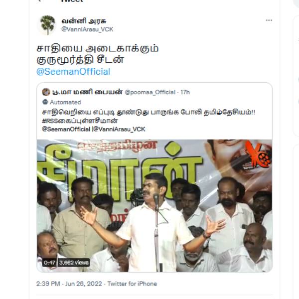  போலி தமிழ்தேசியம்