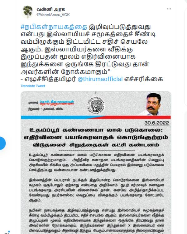 சனாதனிகள் சதி 