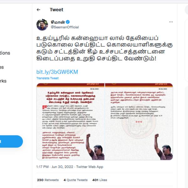 பொறுப்பு இல்லை 