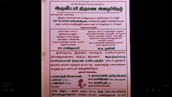 விசாரணை 