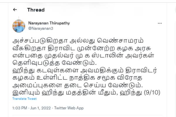 பாஜக எச்சரிக்கை பாஜக எச்சரிக்கை