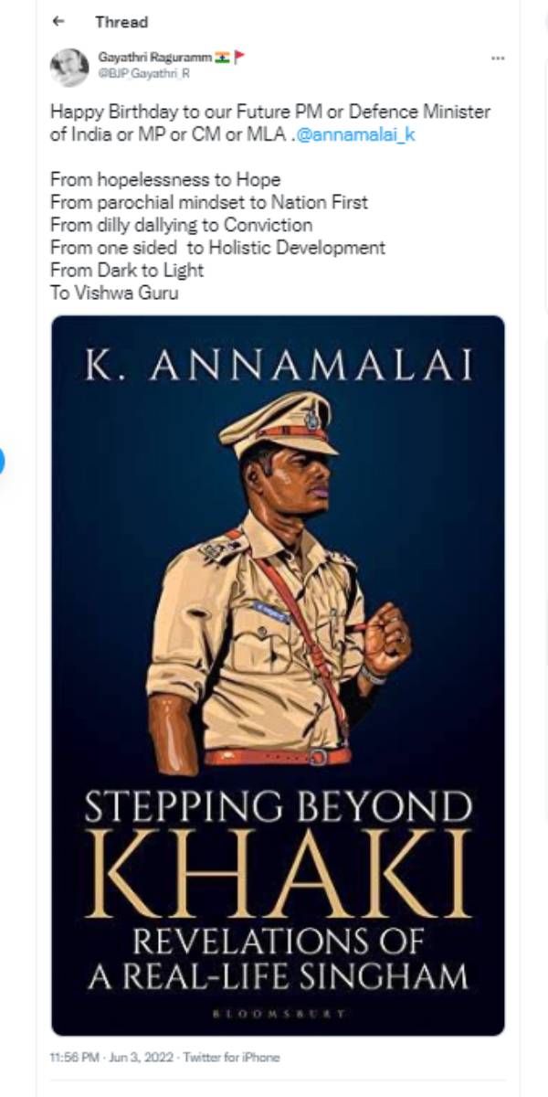  பிரதமர் - முதல்வர்