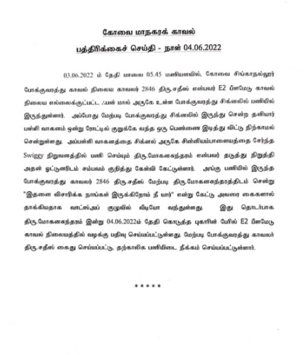 காவலர் கைது காவலர் கைது