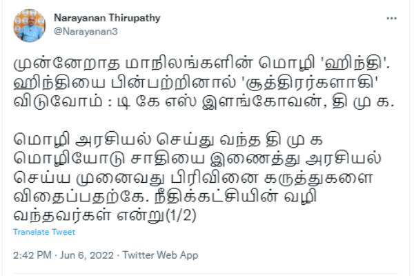 தமிழக பாஜக 