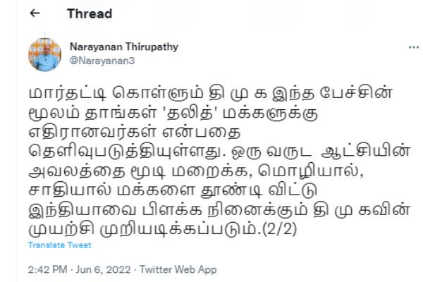 இந்தியாவை பிளக்க சதி 