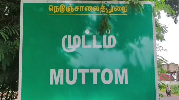 ஆன்றோ மனைவி 