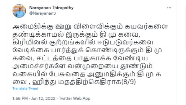  கொந்தளிப்பு