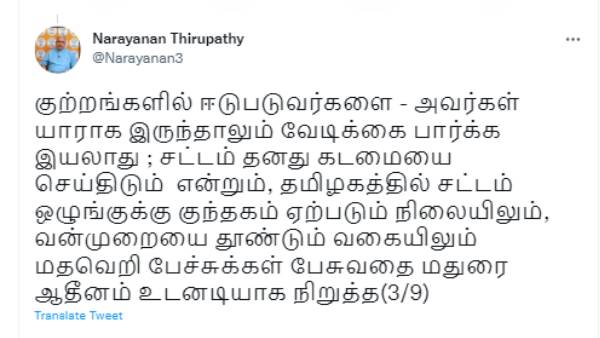 வன்முறை
