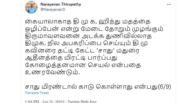  ஹிந்து மதம்