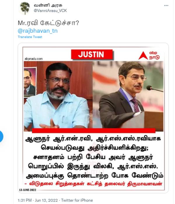 Mr.ரவி கேட்டுச்சா?