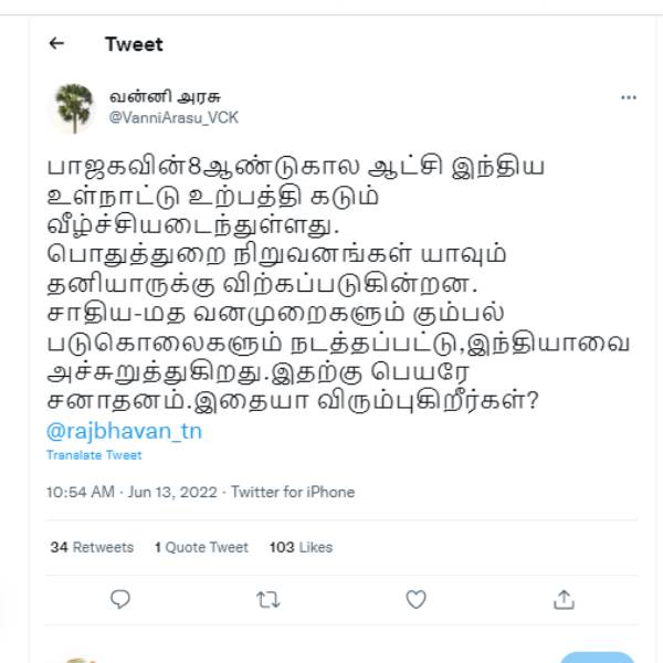 திருமாவளவன்
