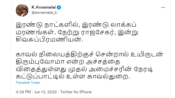 அண்ணாமலை ட்வீட் அண்ணாமலை ட்வீட்