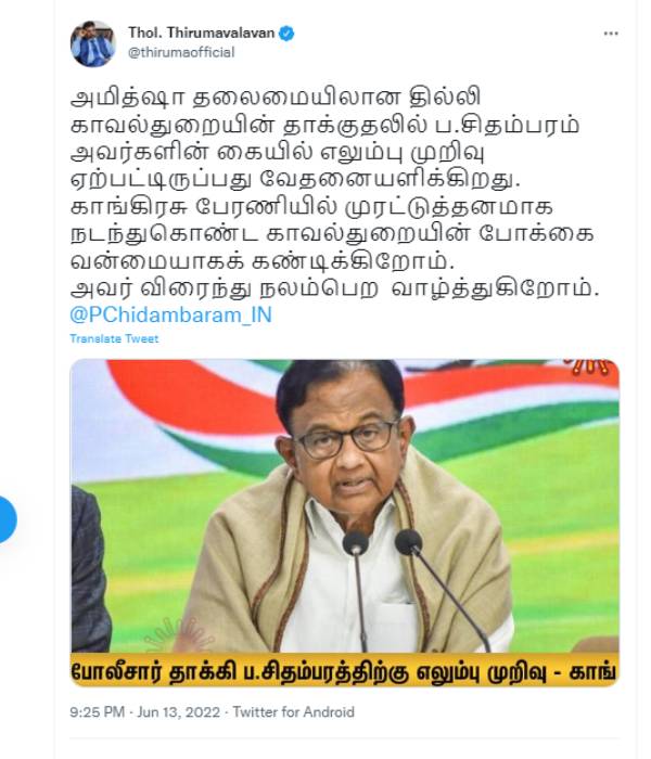  திருமாவளவன் கண்டனம்