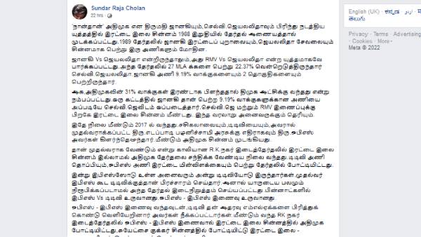  அதிமுகவின் சட்ட விதி சொல்வதென்ன 