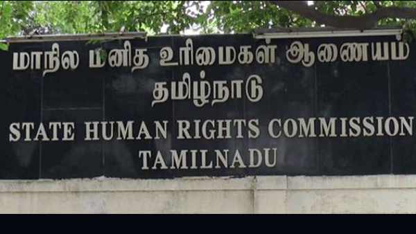 மாநில மனித உரிமை ஆணையம்