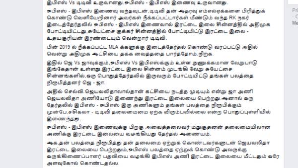 பொதுக்குழு முடிவு செய்ய முடியாது 