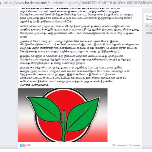 அதிகார பதவி பொருளாளர் 