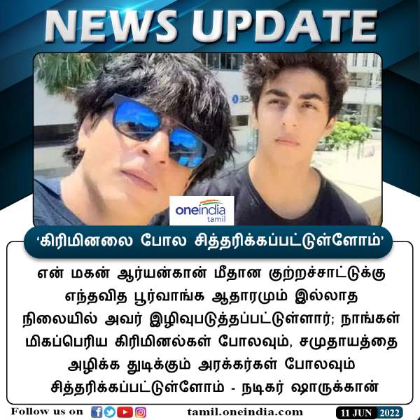 ஷாருக்கான் உருக்கம் ஷாருக்கான் உருக்கம்