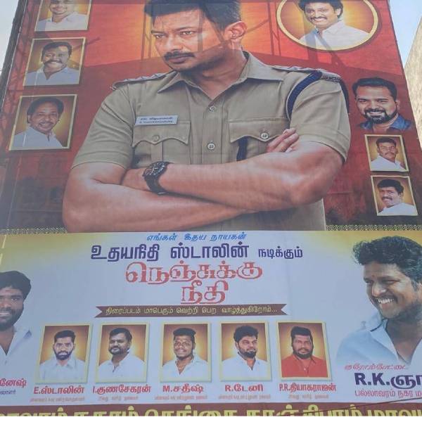 உதயநிதி ஸ்டாலின் 