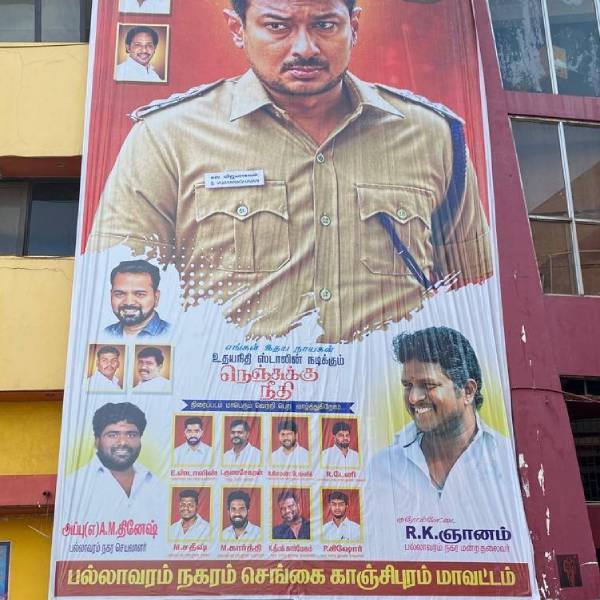 தீவிர விசாரணை 