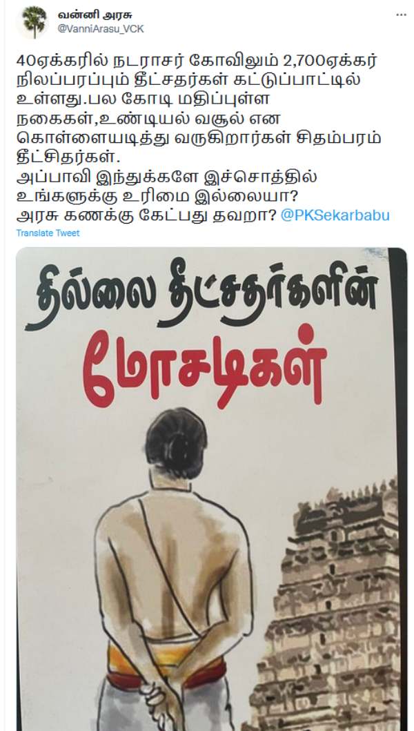 உண்டியல் வசூல் உண்டியல் வசூல்