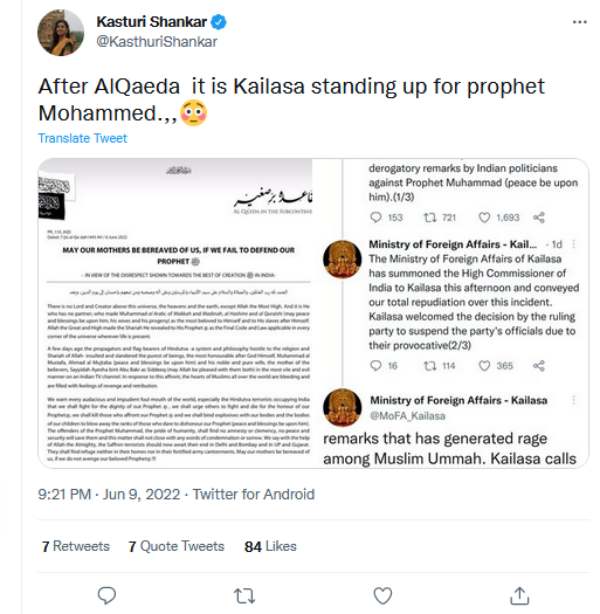  நடிகை கஸ்தூரி வெளியிட்ட ஸ்க்ரீன்ஷாட்