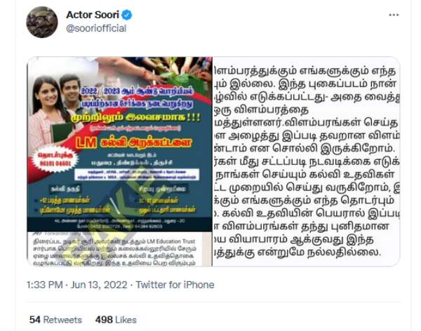 போலி விளம்பரம் 