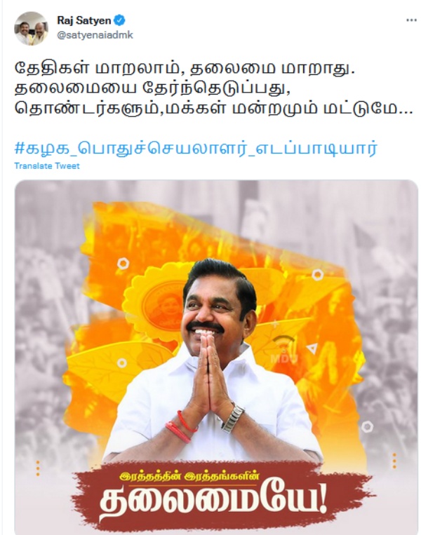 ராஜ சத்யன் ட்வீட் 