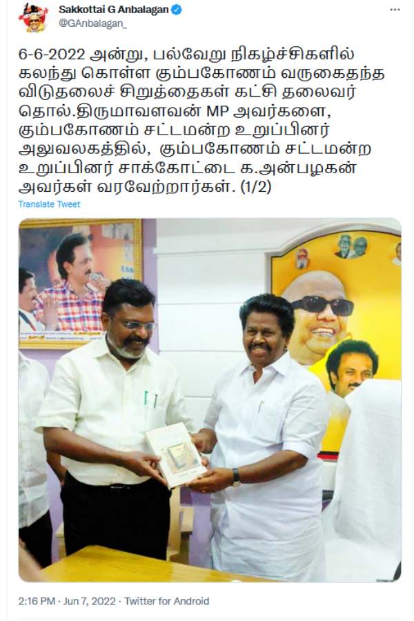 மீண்டும் சர்ச்சை 