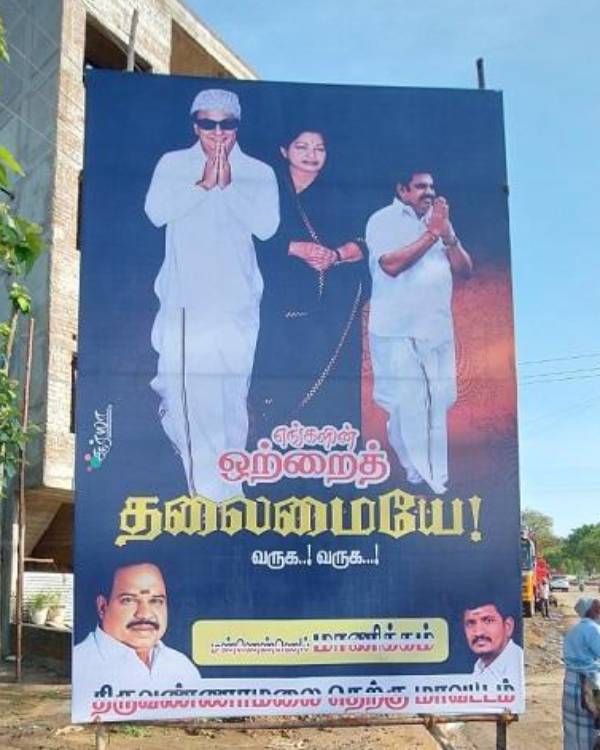  பிரமாண்ட வரவேற்பு