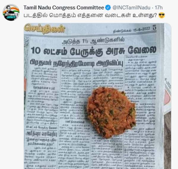 பத்து லட்சத்து ஒன்று 