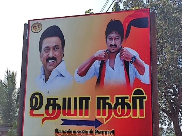 உதயா நகர் உதயா நகர்