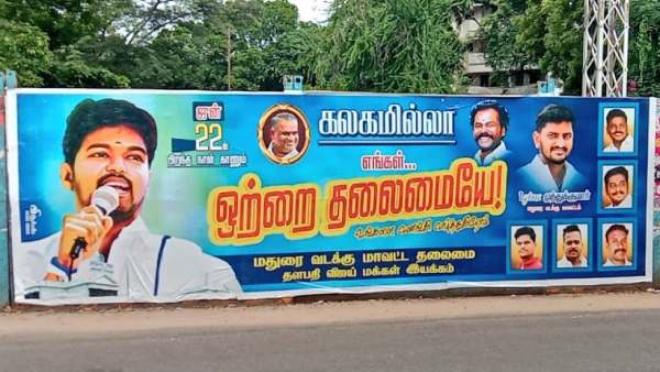 Vijay Birthday Poster by Madurai fans got attention all over Tamilnadu due to AIADMK Vijay Birthday Poster by Madurai fans got attention all over Tamilnadu due to AIADMK