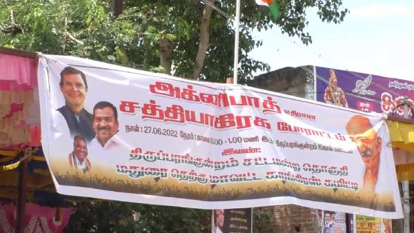 இந்திய ராணுவத்துக்கு குந்தகம் 
