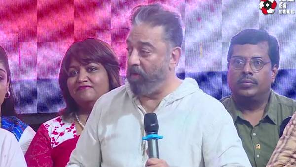 கமல்ஹாசன் பேச்சு 