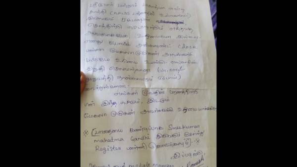 விசாரணை விசாரணை