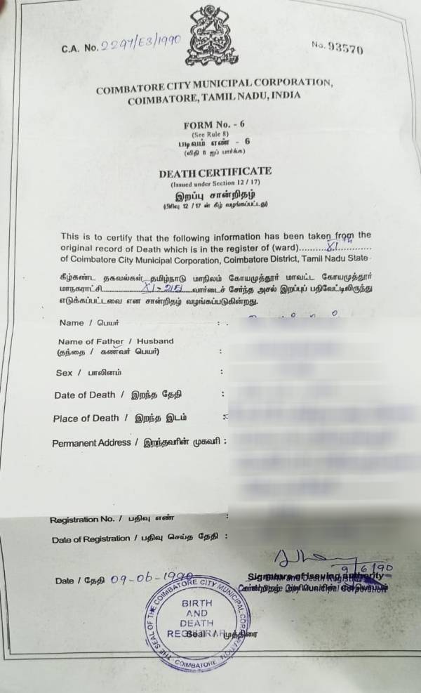 இறப்பு சான்றிதழ் 