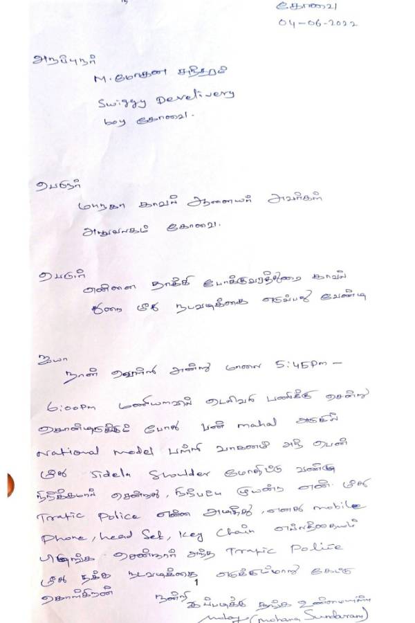 கலெக்டரிடம் புகார் கலெக்டரிடம் புகார்