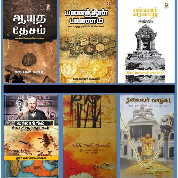 What Amitsha said is true - But comparing with Mughal history is not good - Writer Mannar Mannan 