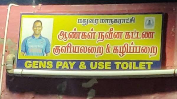 ரசிகர்கள் கோபம் 