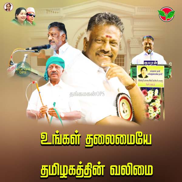 எடப்பாடி பழனிச்சாமி 