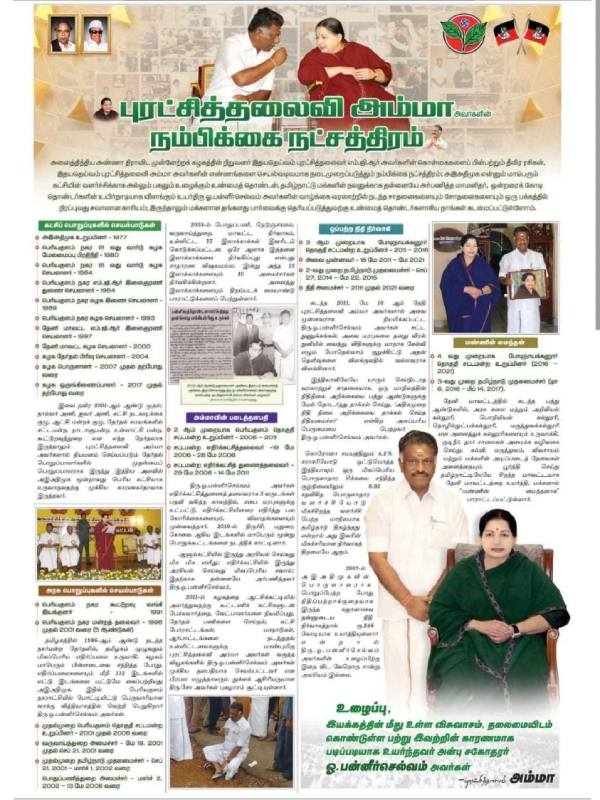 நாளிதழ்களில் விளம்பரம் 