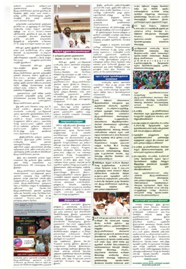 பலன் கிடைக்குமா? 