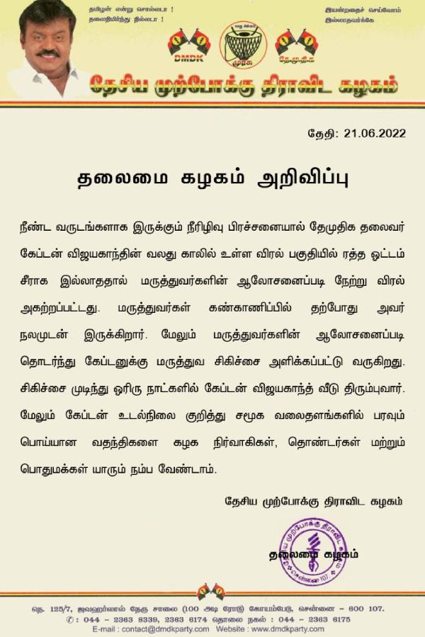 வீடு திரும்புவார் 