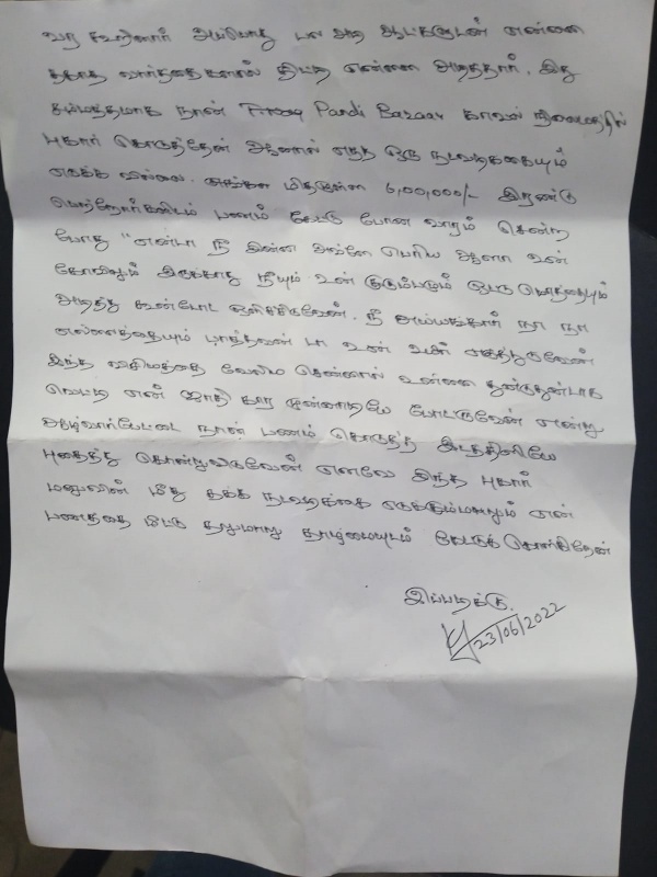 8 பேரிடம் பணம் 8 பேரிடம் பணம்